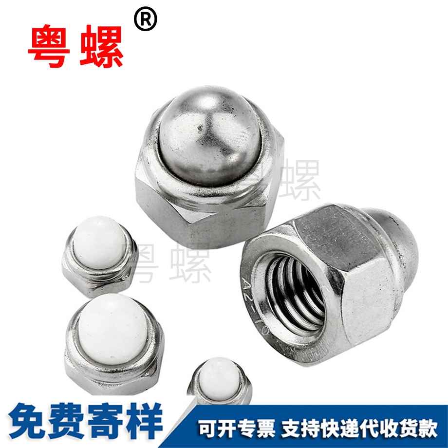 批發臨滄DIN986蓋式六角