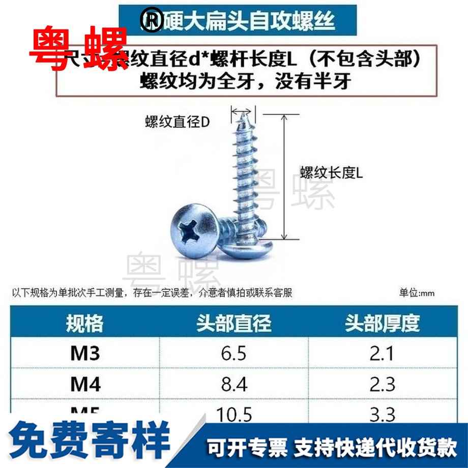 批發木螺釘