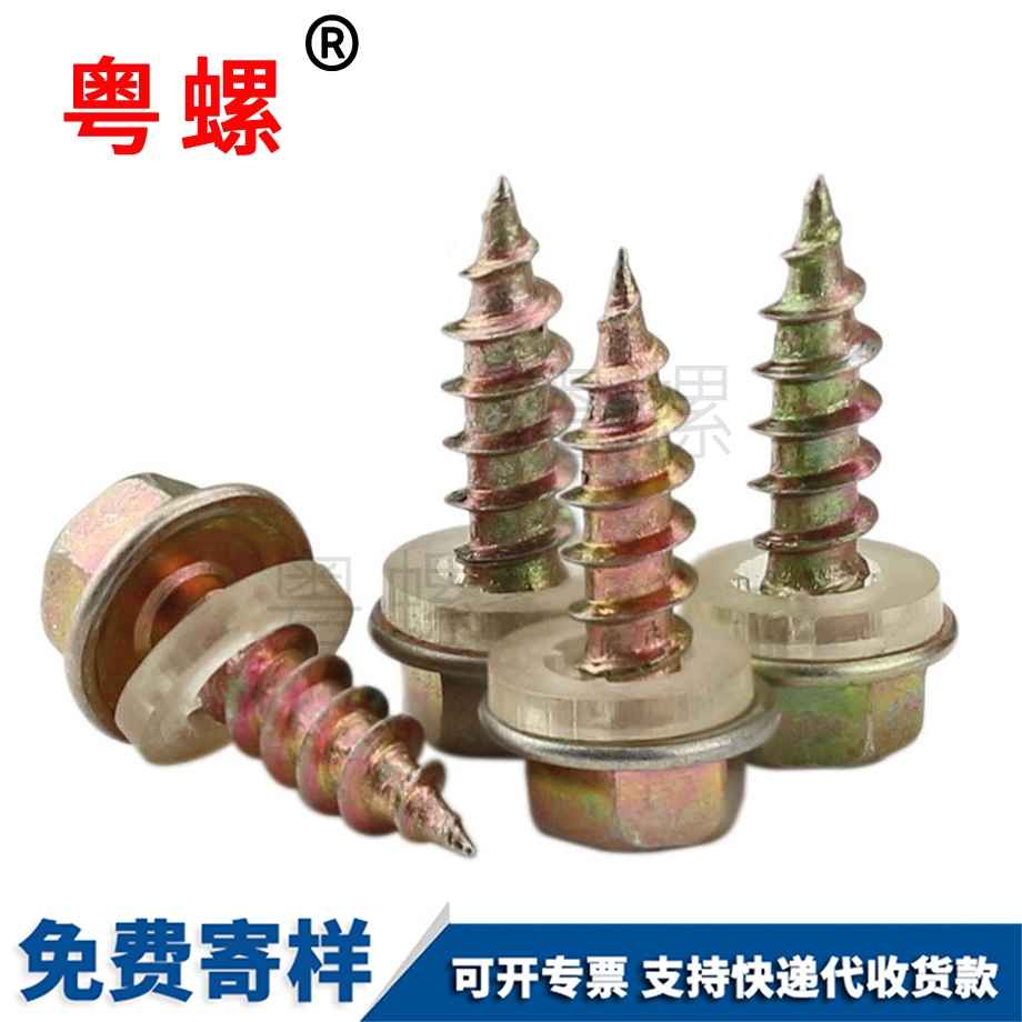 批發外六角大扁頭自鉆釘