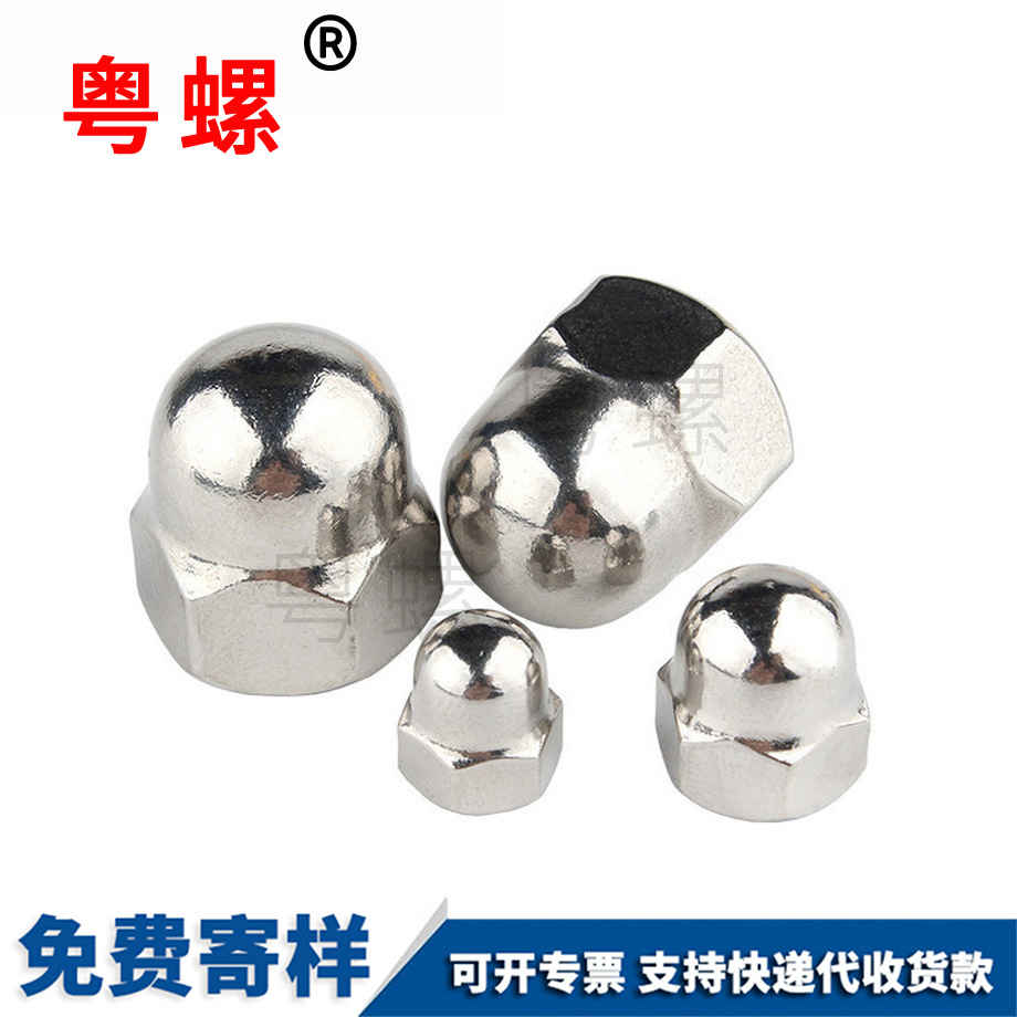 訂做黑河蓋型螺母