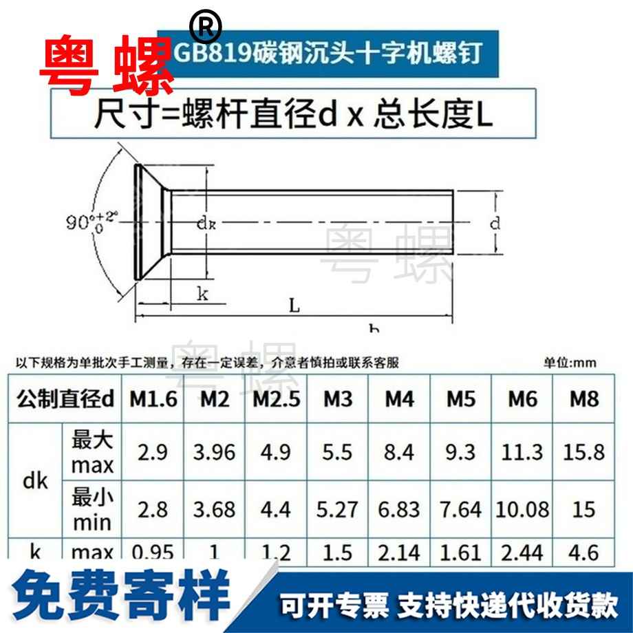 訂做鋁十字紅河沉頭螺絲