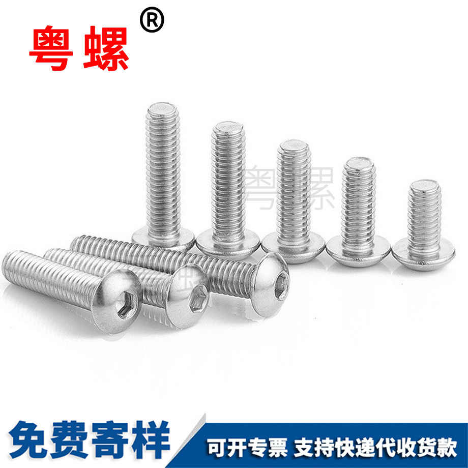 半圓迪慶頭內迪慶六角螺絲