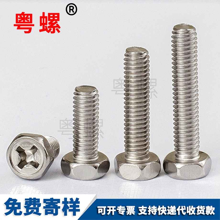 定制徐匯十字徐匯外徐匯六角螺絲