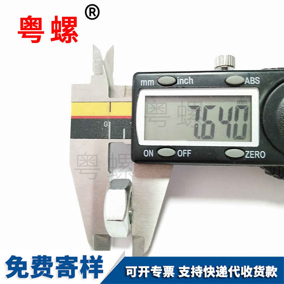 杯頭內六角螺栓