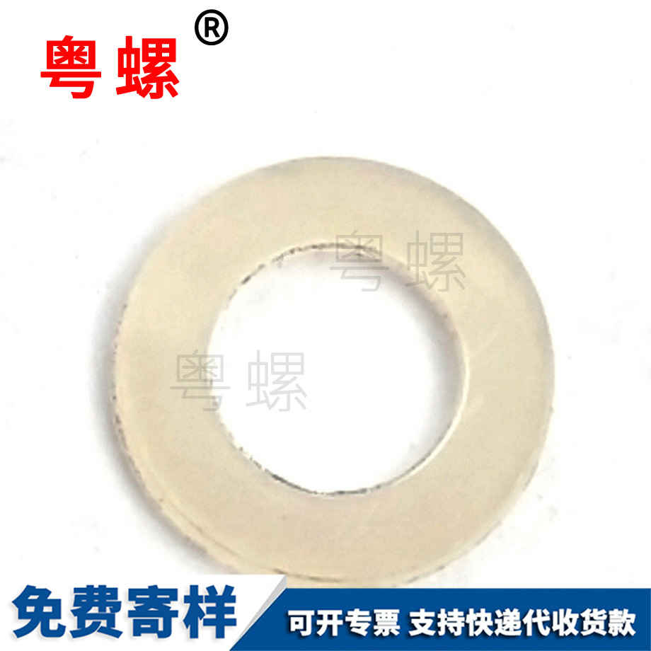 訂做白色尼龍潛江墊片