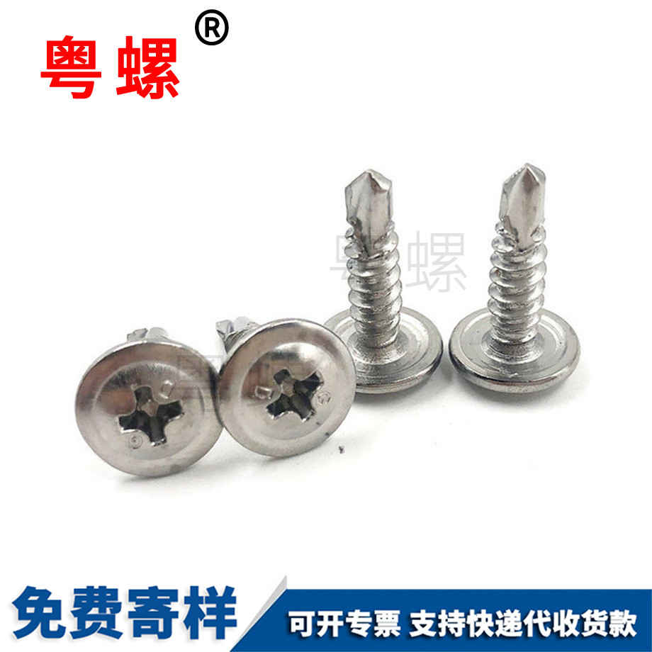 賀州賀州圓頭華司賀州鉆尾螺絲