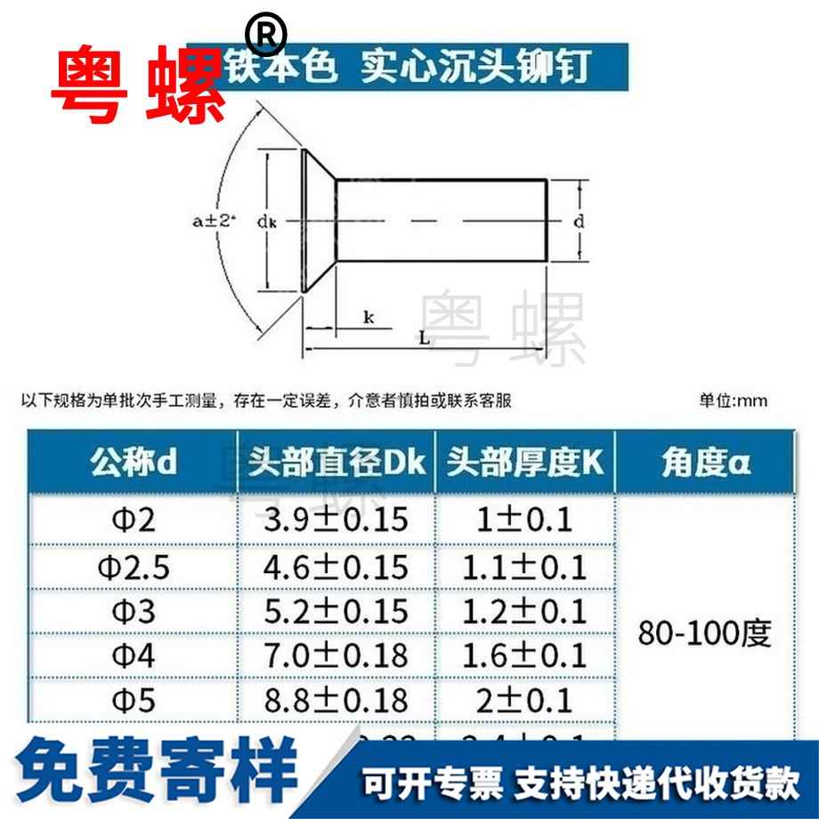 生產鐵山南沉頭鉚釘