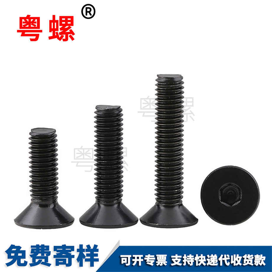 紅河沉頭內紅河六角螺栓