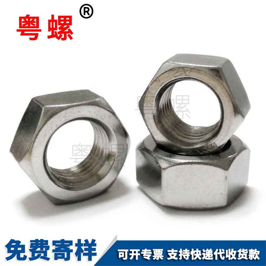 漯河六角漯河細牙螺母