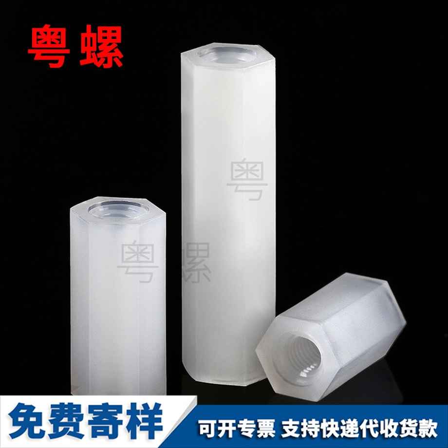 批發尼龍雙通