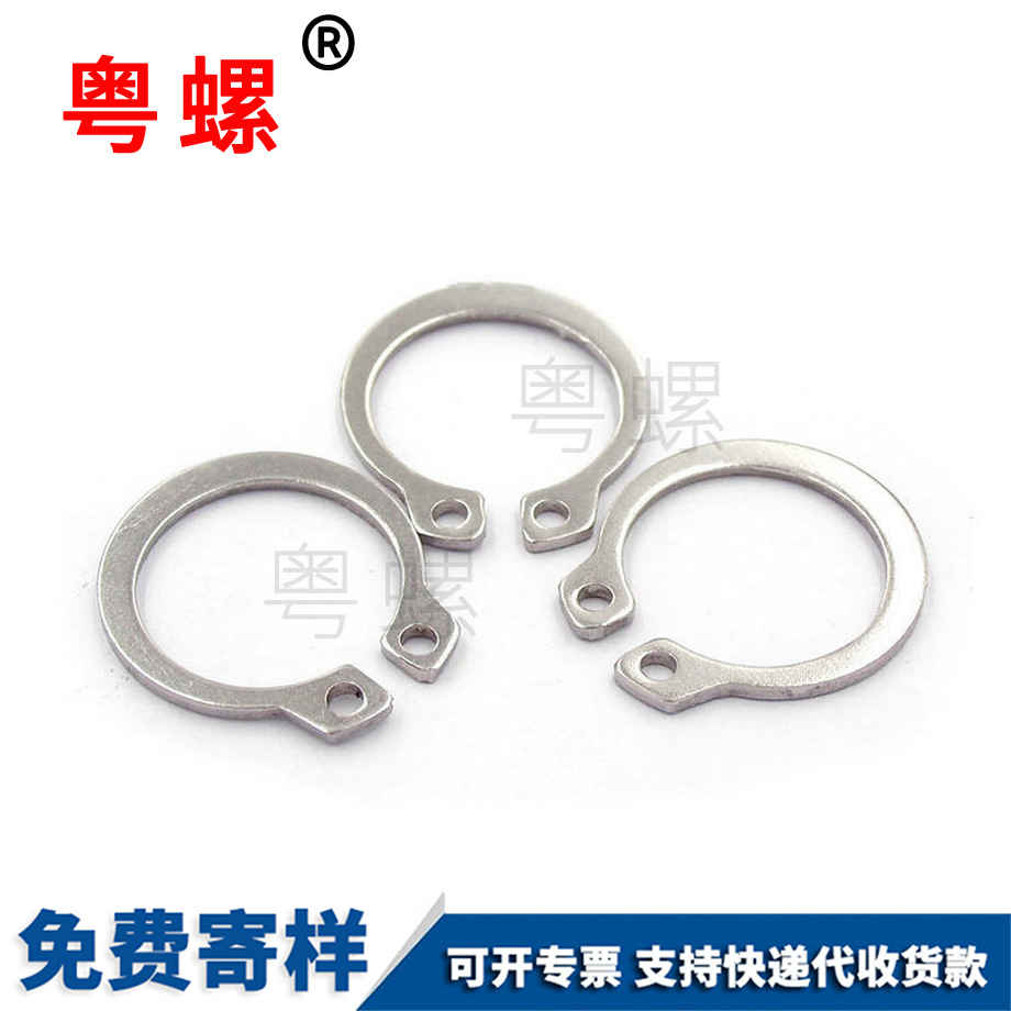 批發軸用卡簧