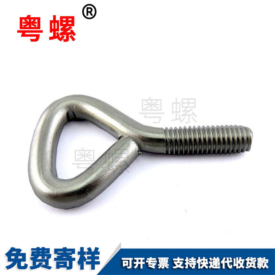 家具飾品吊裝設備機械設備羊眼螺栓