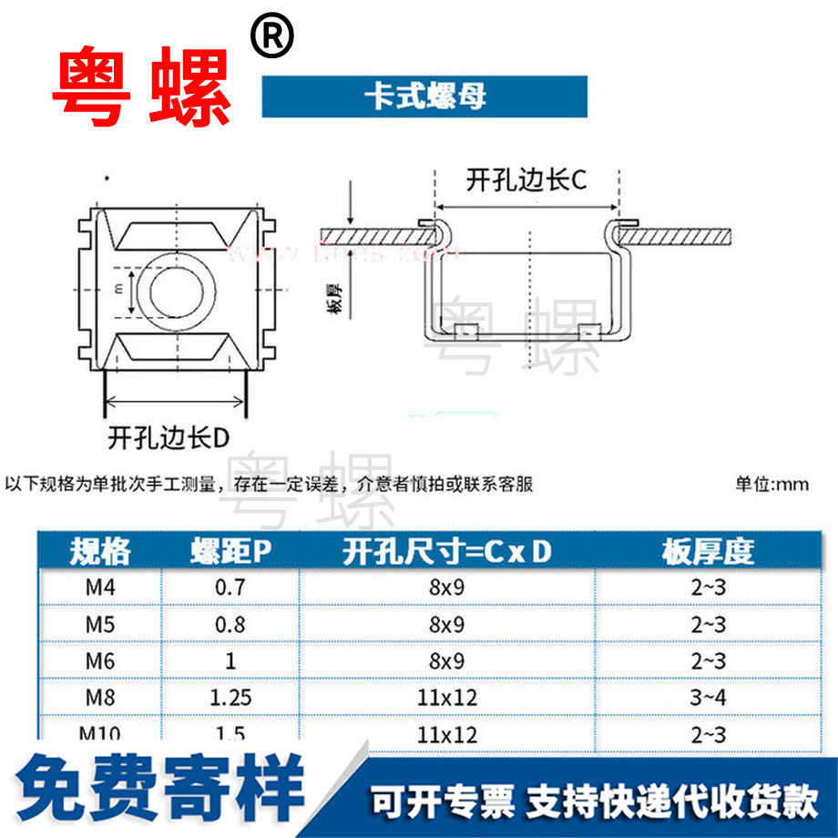 定制邯鄲卡式螺母