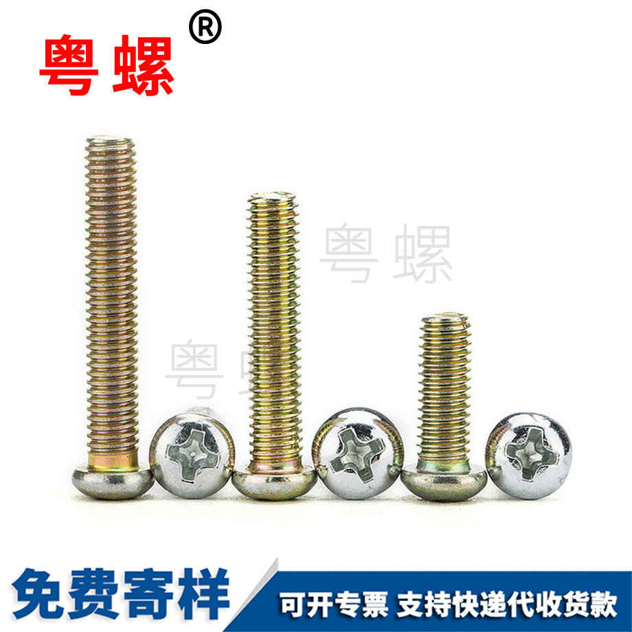 邯鄲微型螺絲
