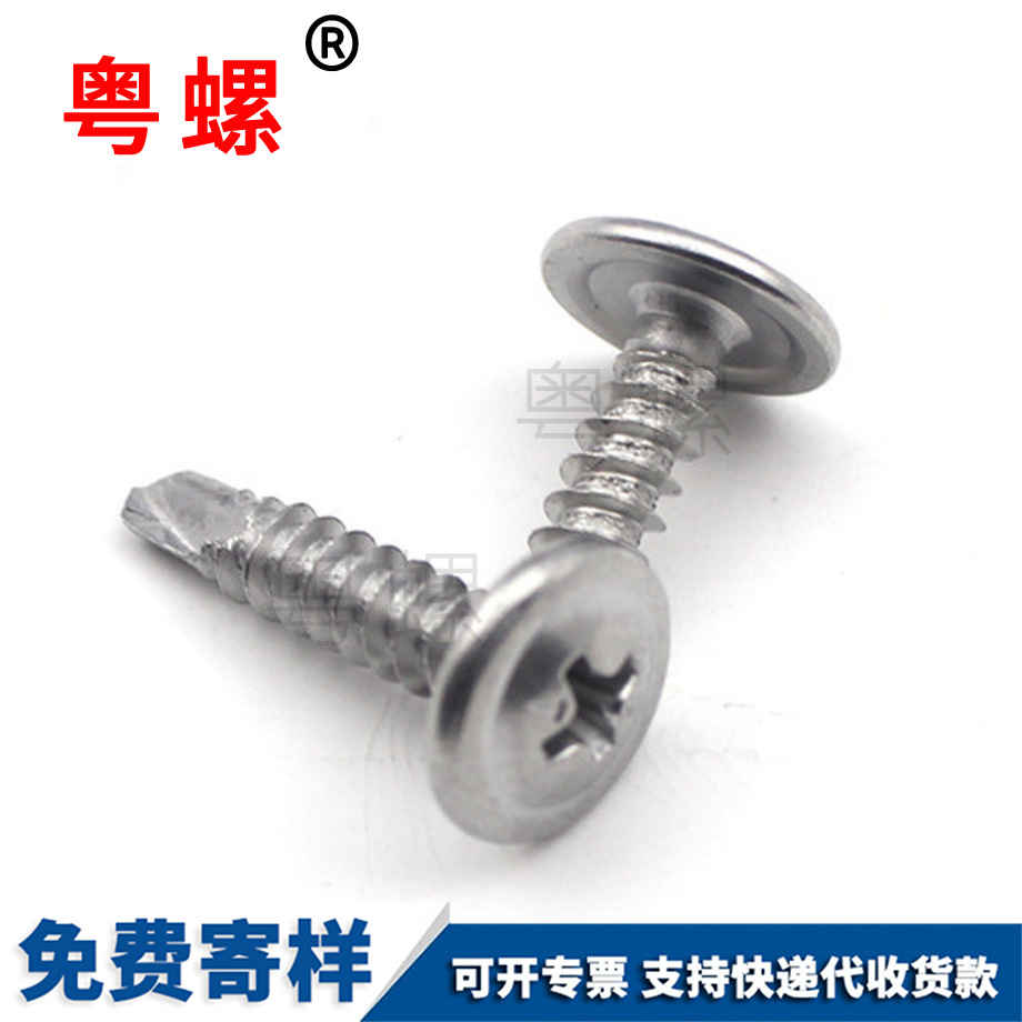 鐵皮房黑河自攻自鉆