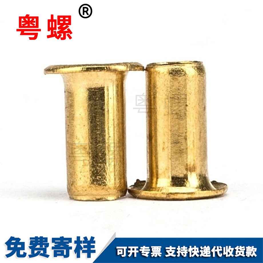 拉薩空心拉薩銅鉚釘