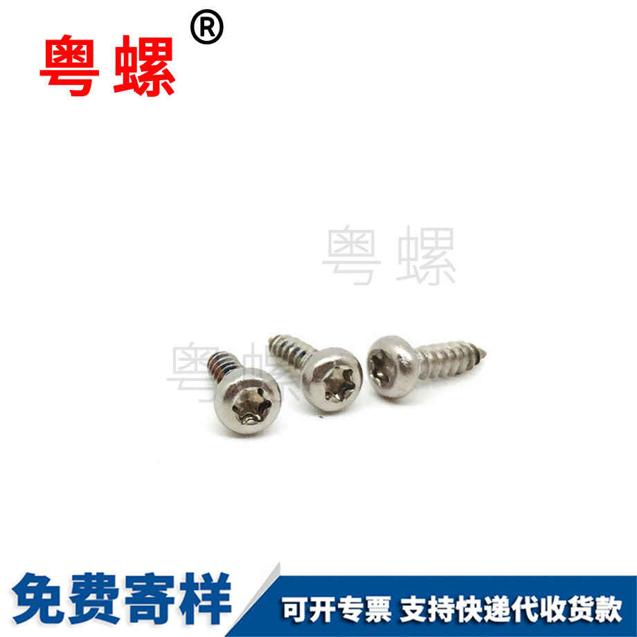 迪慶盤頭梅花迪慶迪慶內迪慶六角迪慶自攻螺絲
