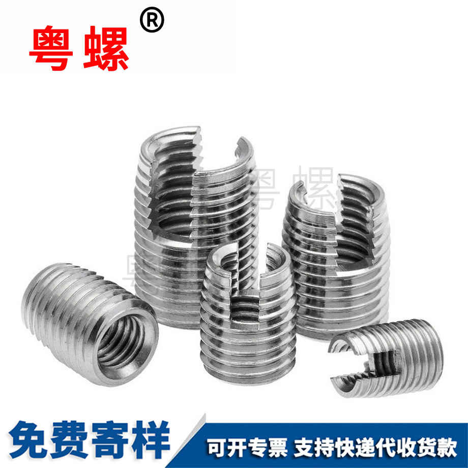 欽州自攻螺護套