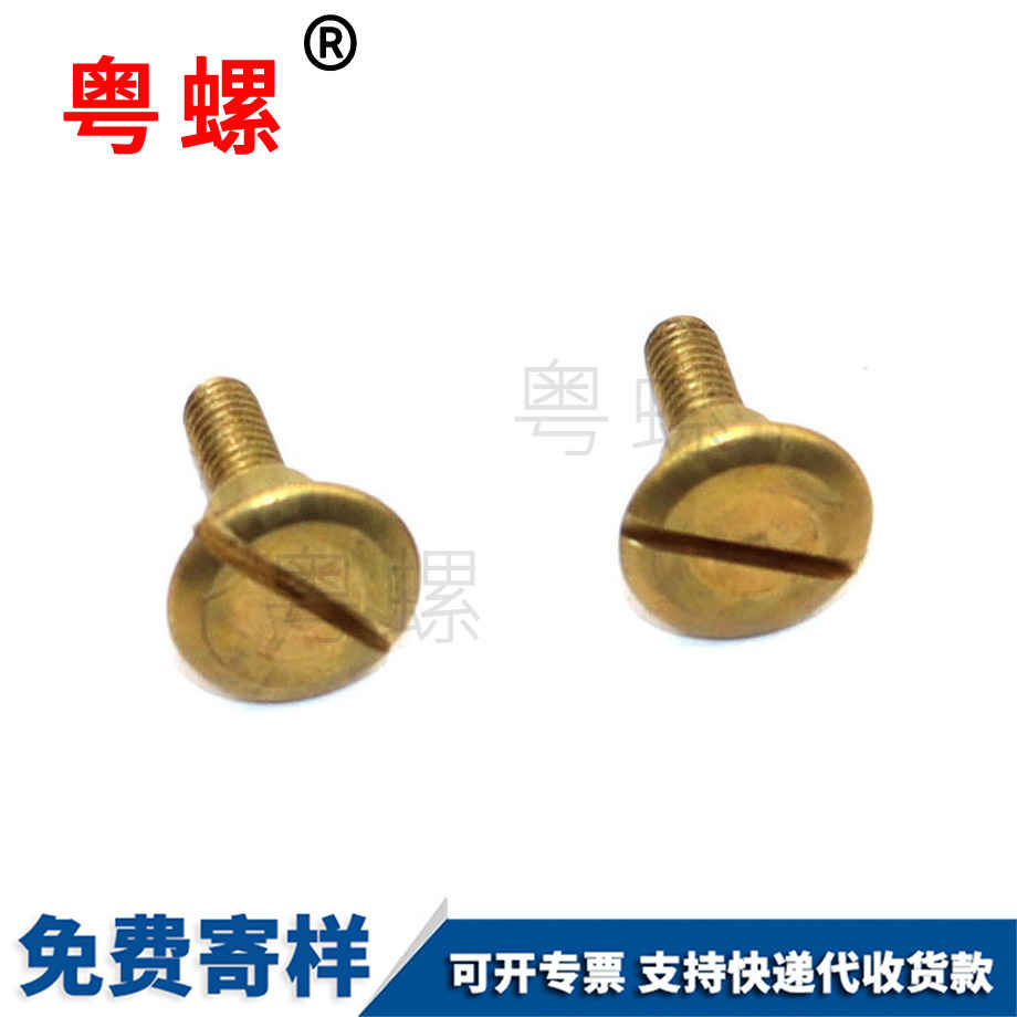 圓柱頸細牙邯鄲短桿螺絲M2