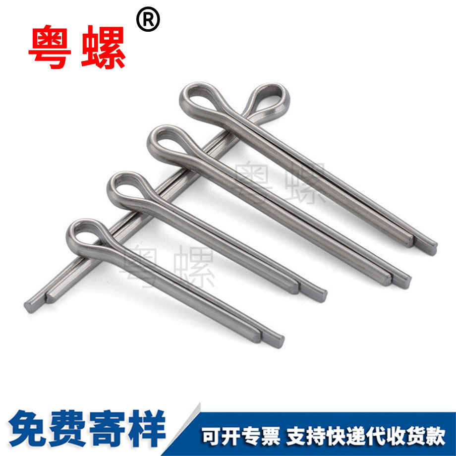 天津開口銷卡銷哨子