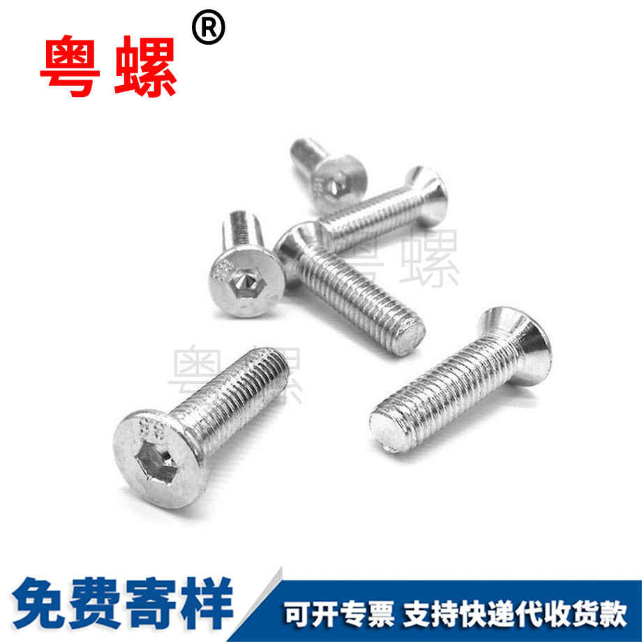 加工沉牡丹江頭內牡丹江六角螺絲