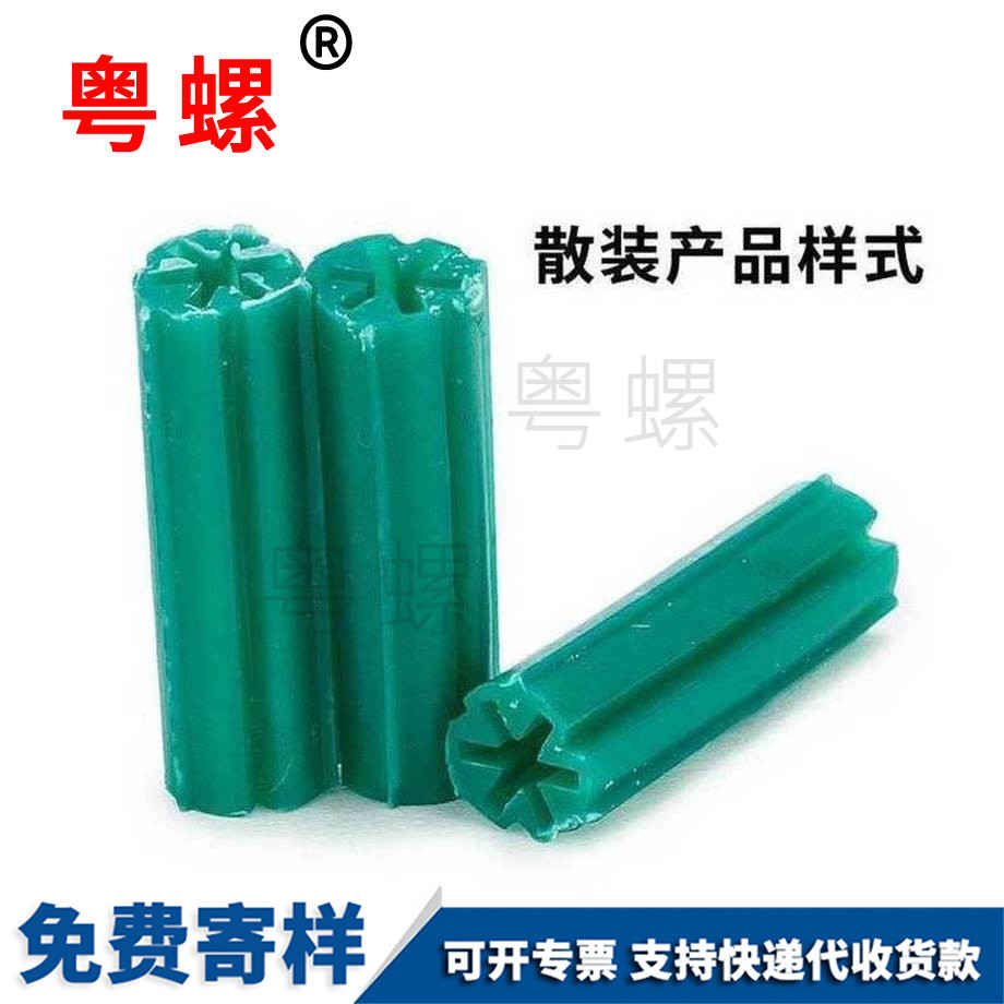 紅河綠色紅河塑料膨脹管