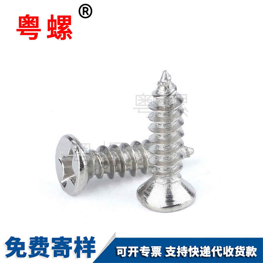 迪慶平頭迪慶尖尾螺釘