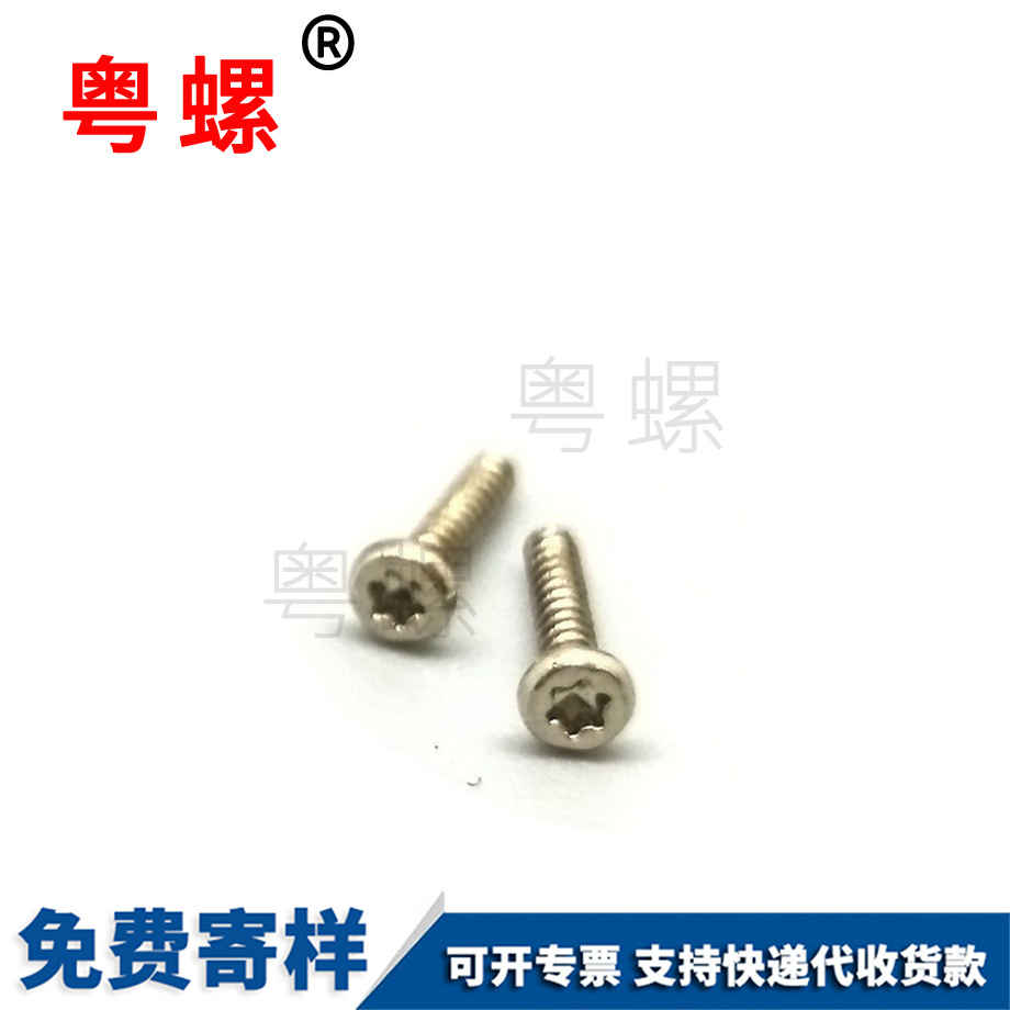 加工非標電子邯鄲小螺絲