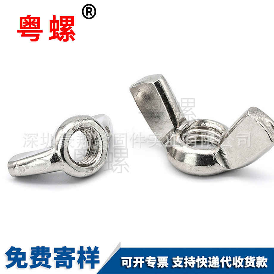 加工紅河蝶形螺母