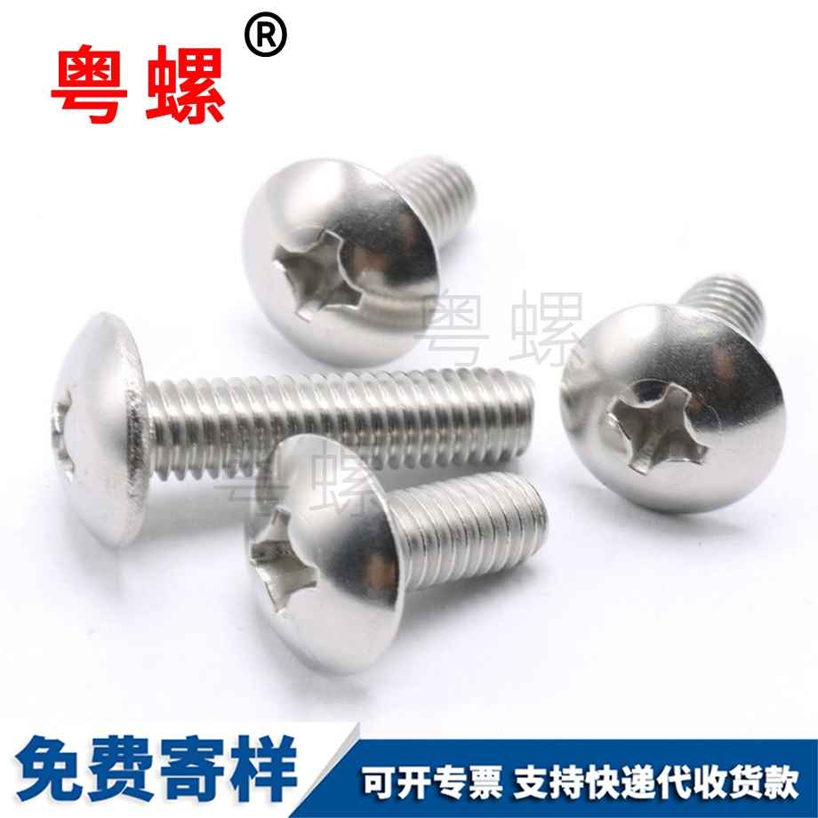十字天津大扁頭天津機螺釘