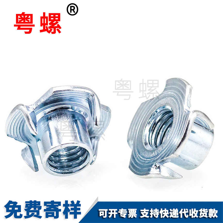 黑河四爪螺母