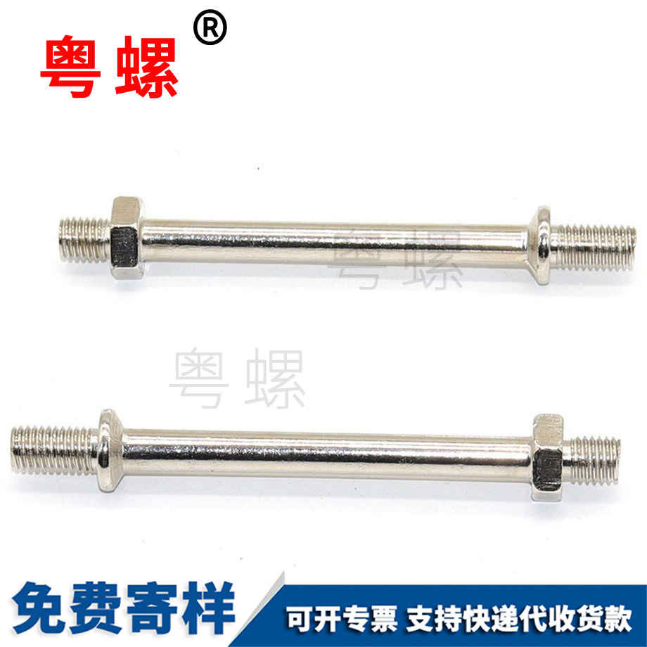 非標雙頭帶臨滄六角螺母