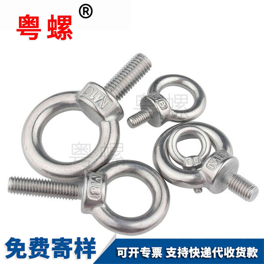 磐石吊環螺母