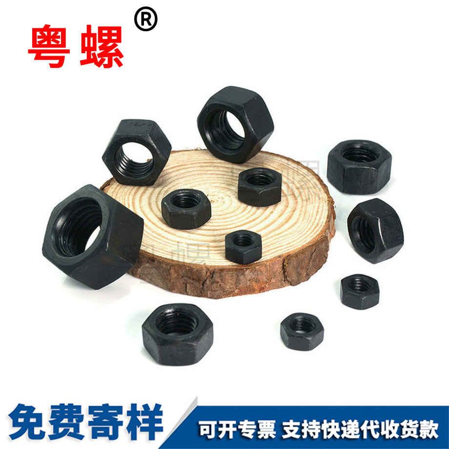 紅河發黑螺母