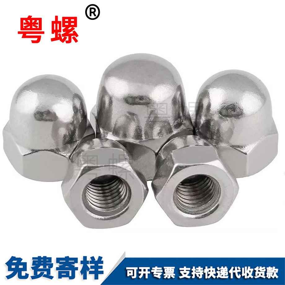 邯鄲蓋形螺母