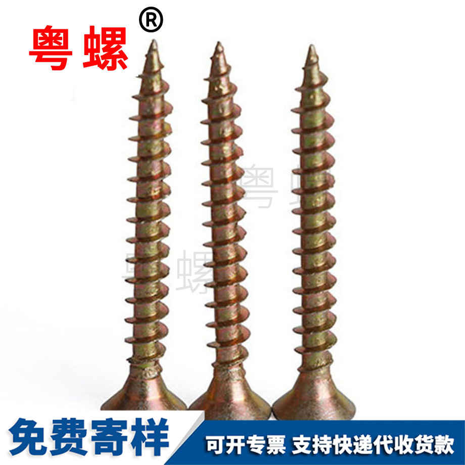 磐石維板螺絲