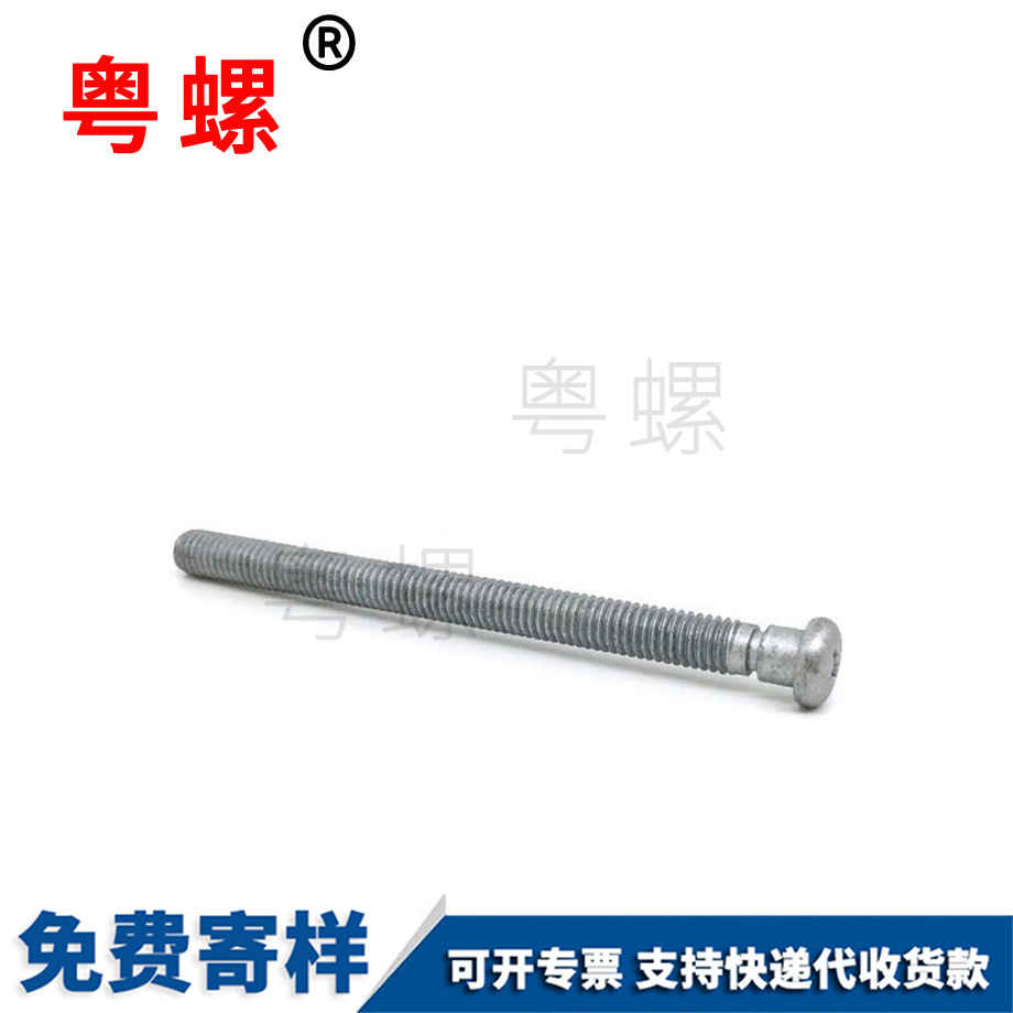批發邯鄲非標螺絲