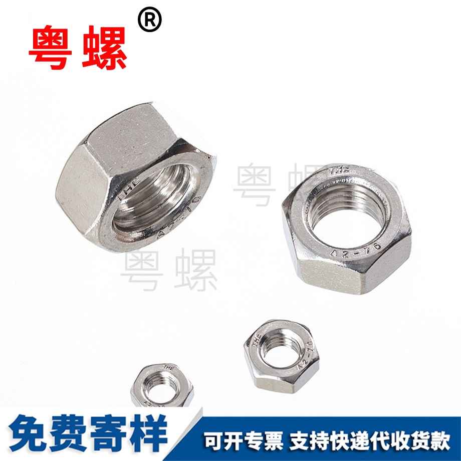 迪慶型迪慶六角螺母