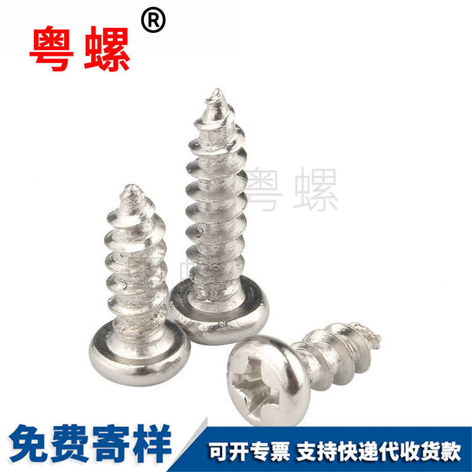 批發鍍鎳十字