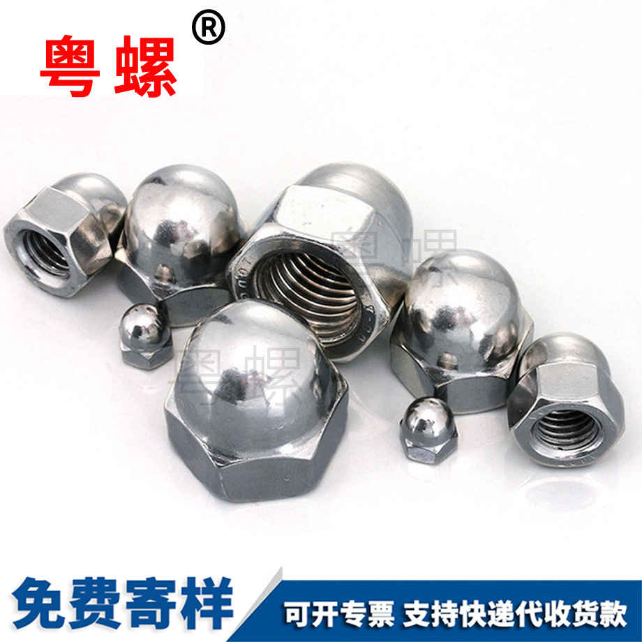 邯鄲蓋型螺帽