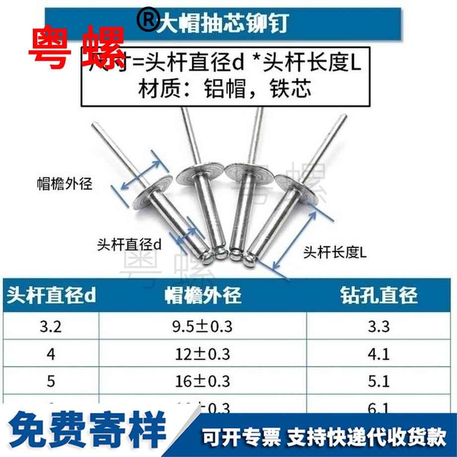 加工鋁大帽沿欽州抽芯鉚釘