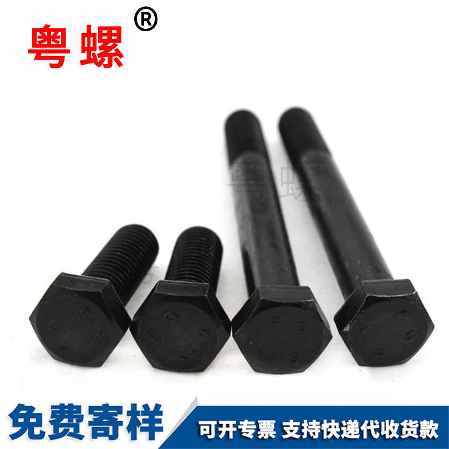 淮北高強度螺栓