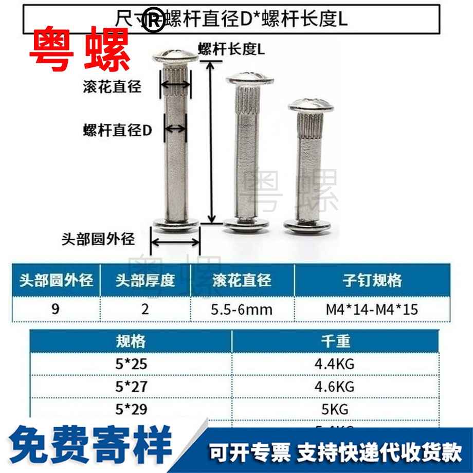 訂做鍍鎳臨滄對鎖螺絲