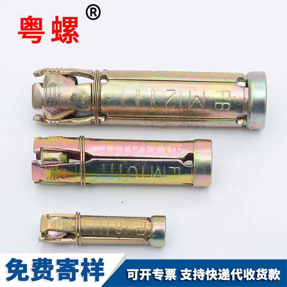 楚雄四片壁虎膨脹管