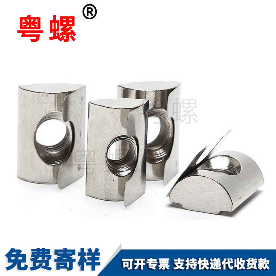 磐石彈片螺母