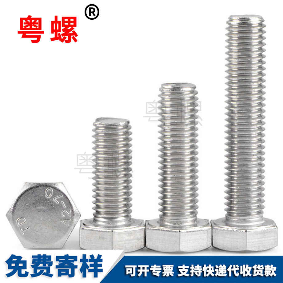 定做304臨滄外臨滄六角螺絲