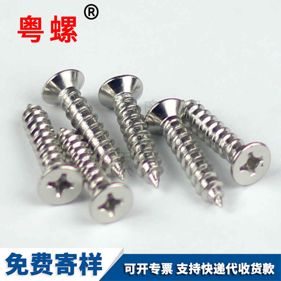 批發不銹鋼304
