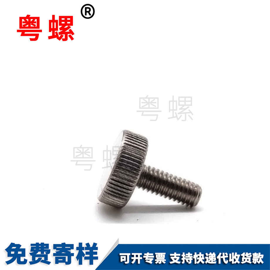 定做銅鍍鎳怒江手擰螺絲