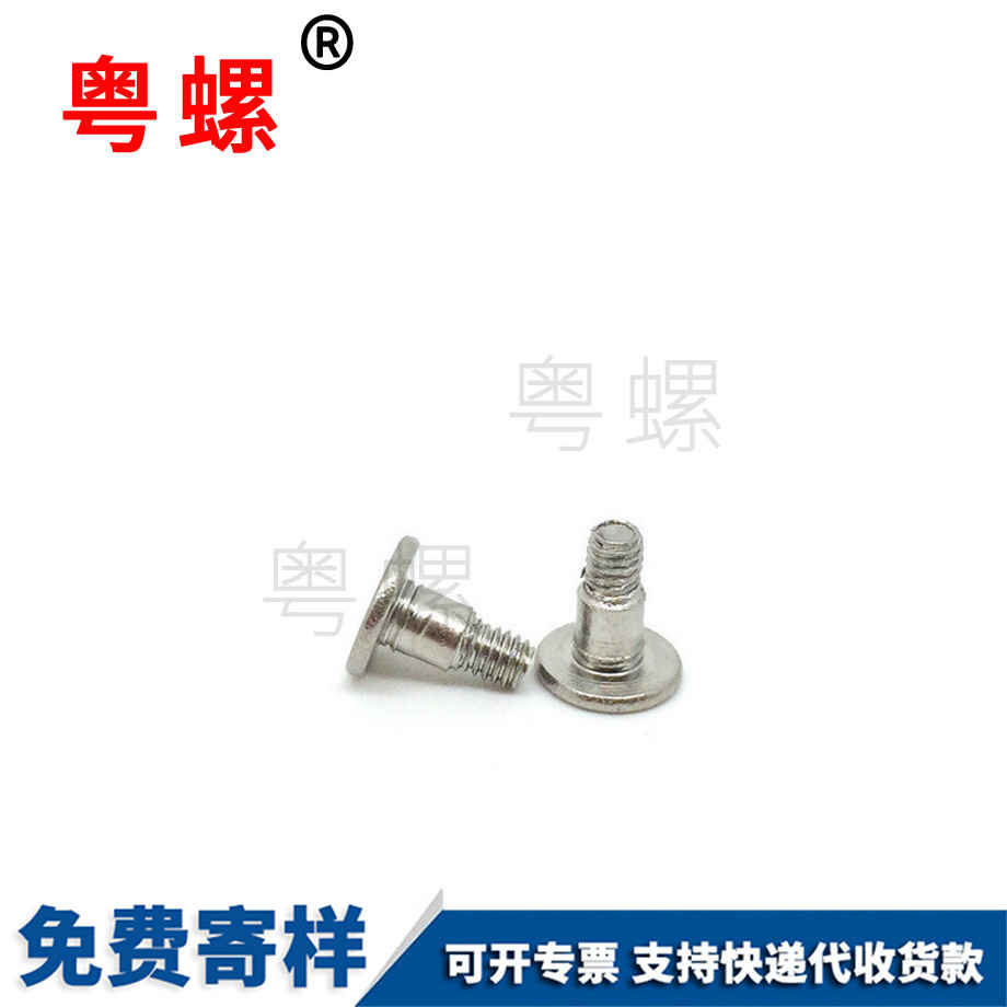 定做不銹鋼304牡丹江臺階螺絲
