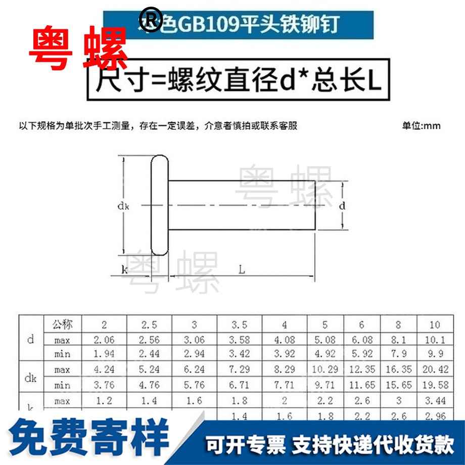 批發鐵臨滄平頭鉚釘